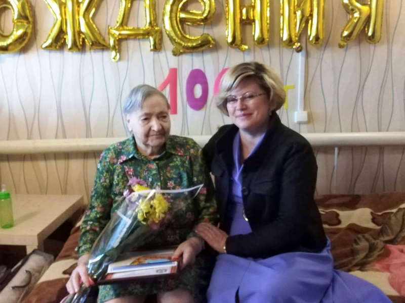 100 - летний юбилей