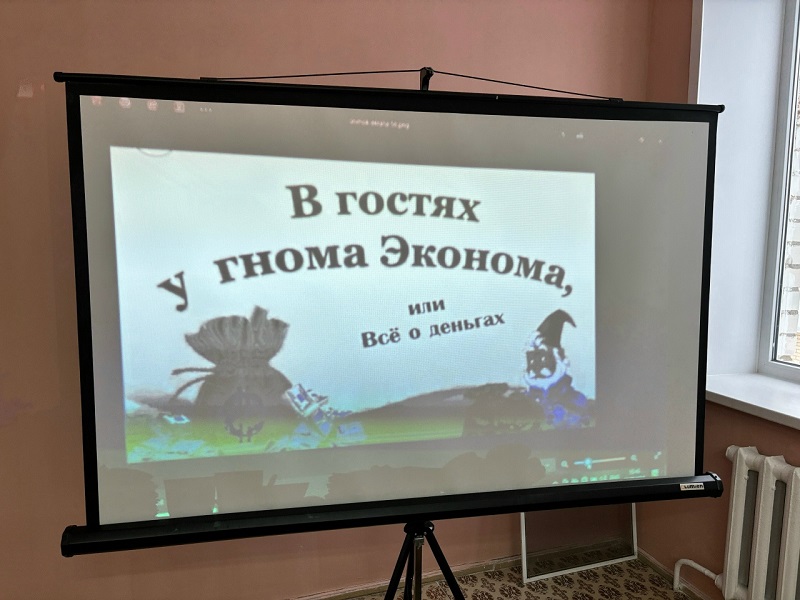 Финансовая грамотность